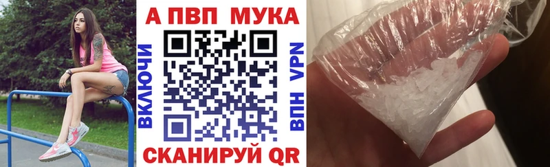 Alfa_PVP Соль где можно купить Котельниково