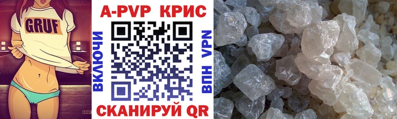 A-PVP крисы CK Котельниково