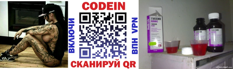 Кодеиновый сироп Lean напиток Lean (лин)  Котельниково 