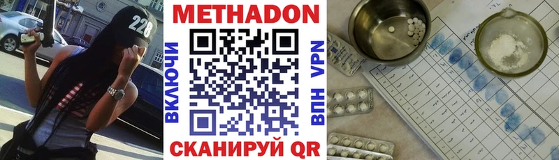 Метадон белоснежный Котельниково